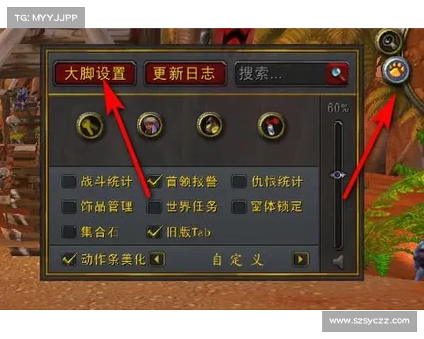 魔兽世界怀旧服插件隐藏图标新标题